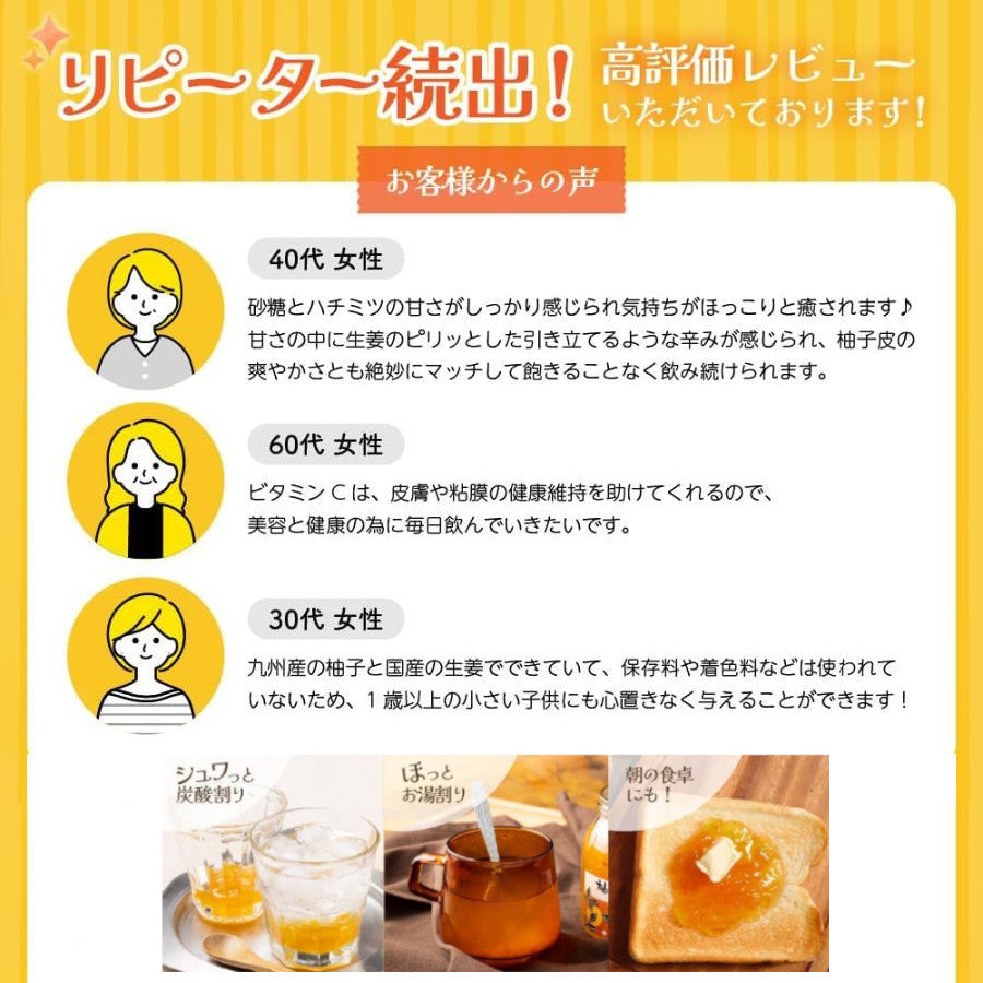 【福田農場/公式】柚子しょうが茶 420g 九州産ゆず使用 226