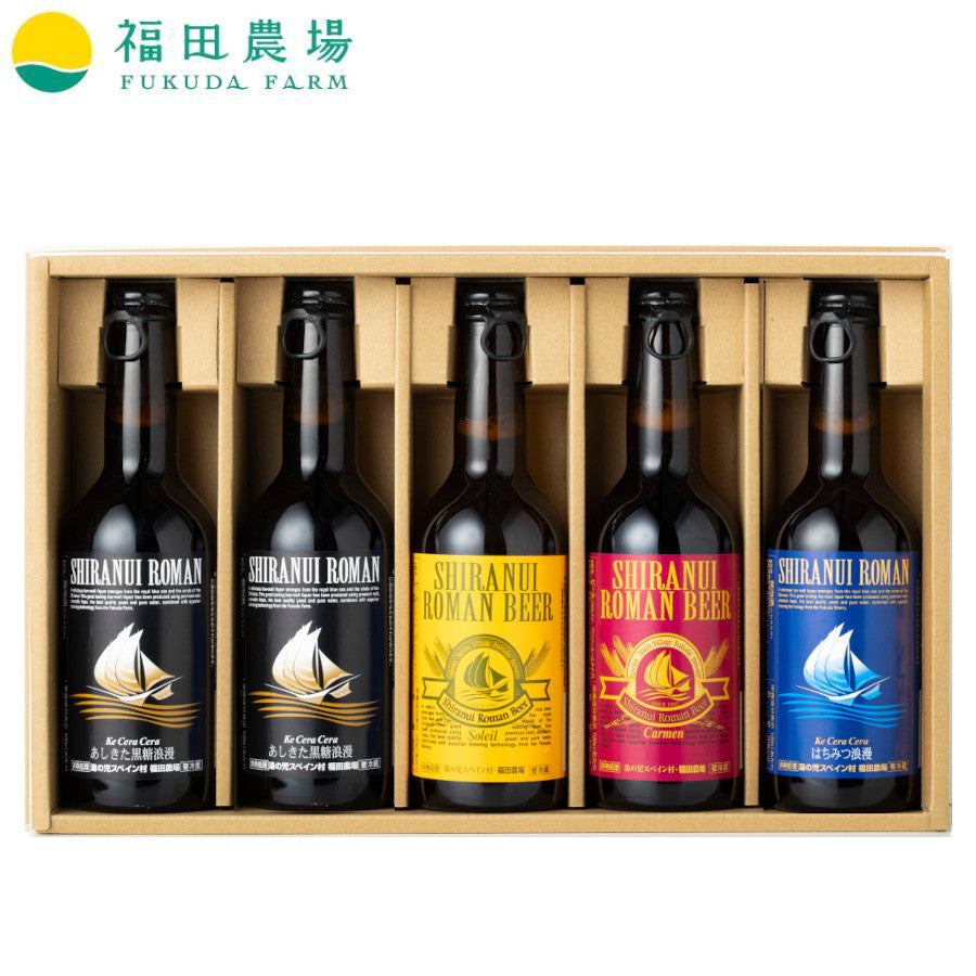 ギフト 不知火海浪漫麦酒 クラフトビール 330ml 5本セット 飲み比べセット 地ビール 300-05K