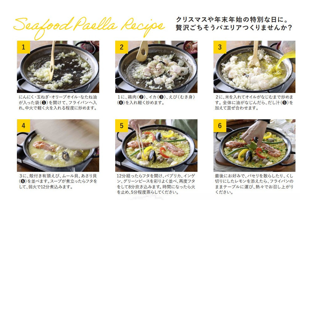 ギフト 福田農場 農場レストラン 海鮮パエリア ミールキット 二人前 送料無料 G554