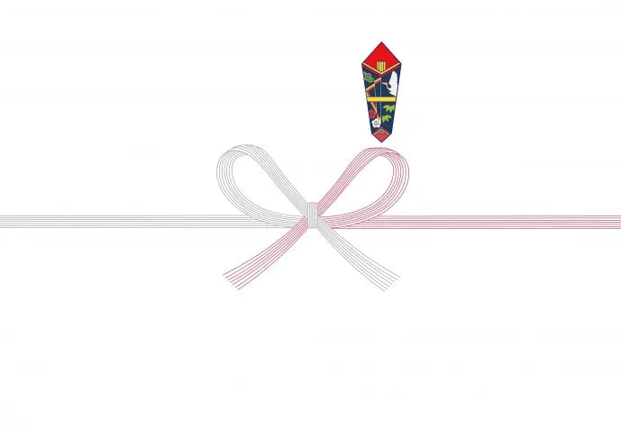 ギフト用熨斗