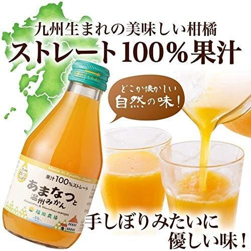 【お試しセット】福田農場 九州まるごとしぼり5種8本セット 180㎖ みかんジュース ご自宅用 送料無料 1158
