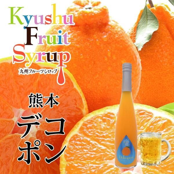 福田農場 シロップ 割り材 3本セット 希釈タイプ 500ml 送料無料 デコポン 温州 あまおう 人気ベスト3セット 九州果実シロップ