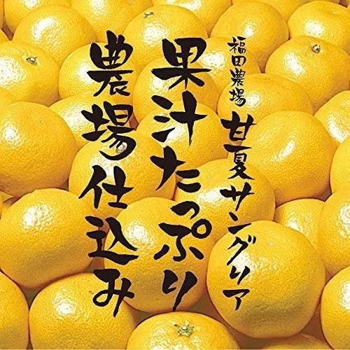亜福田農場 九州甘夏サングリア カベルネ・ソーヴィニヨン 赤 500ml 2108