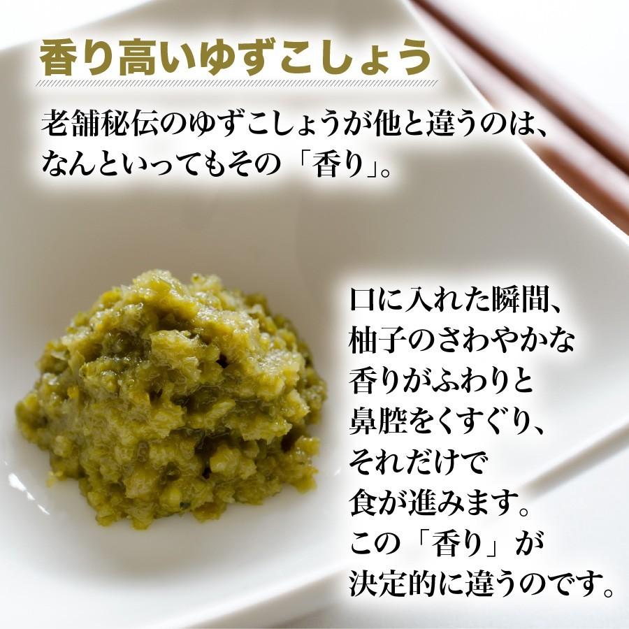 福田農場 お試し用 柚子胡椒 小分け袋 10個セット 1.5gx10個 送料無料 九州産 薬味 227-10