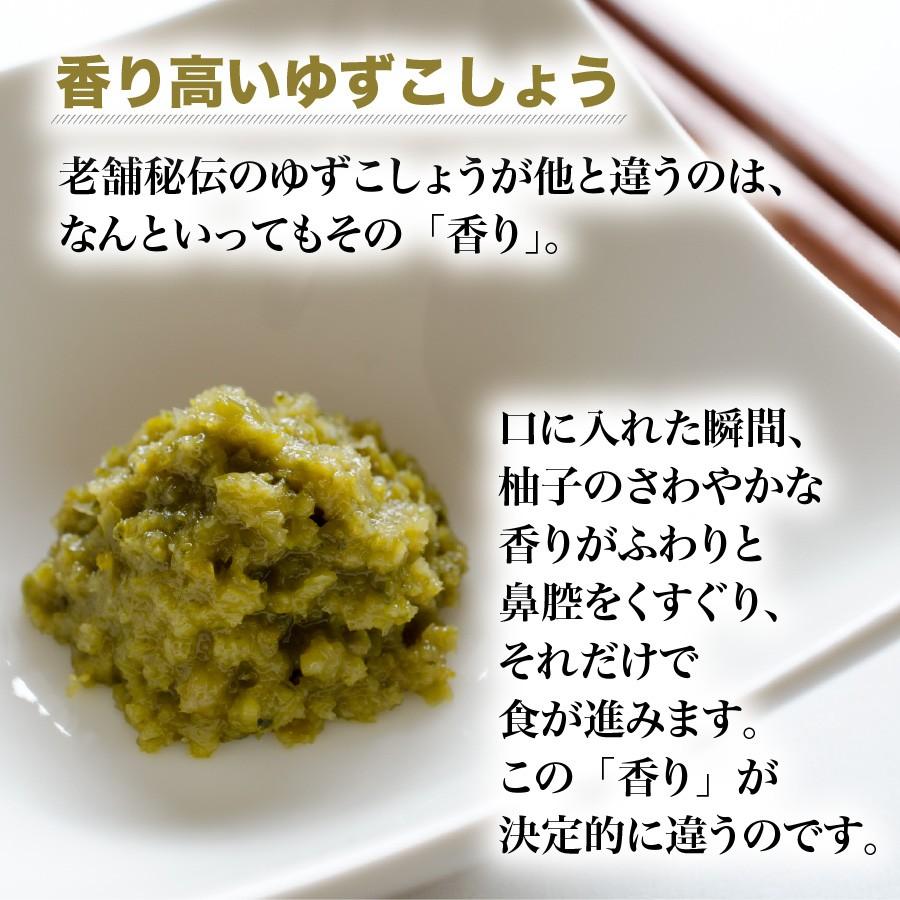福田農場 柚子こしょう 瓶 50g つぶつぶ 熊本 九州 225