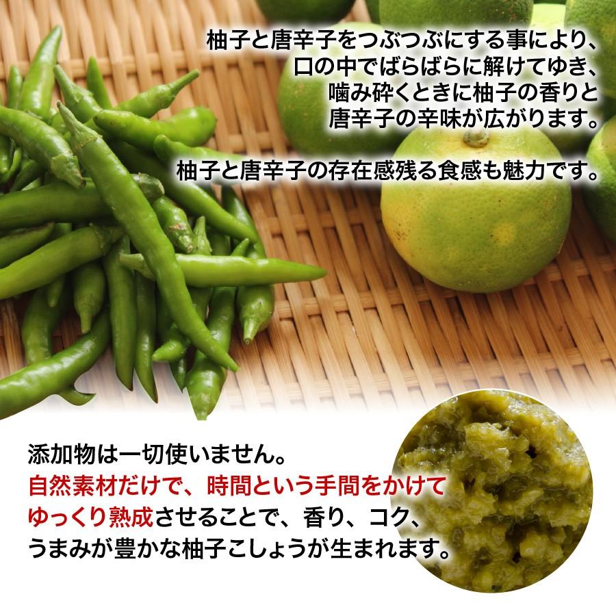 福田農場 柚子こしょう 瓶 50g つぶつぶ 熊本 九州 225
