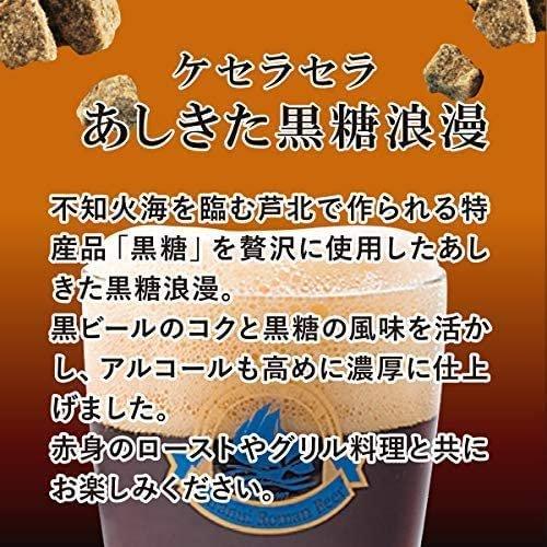 ギフト 不知火海浪漫麦酒 クラフトビール 330ml 5本セット 飲み比べセット 地ビール 300-05K