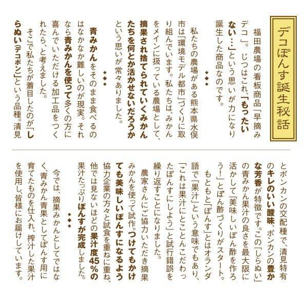 福田農場 果汁たっぷりのぽんす ぽん酢 調味料 300ml 果汁45% 熊本 福田農場 4039