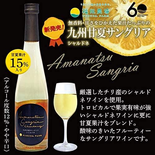 ギフト 福田農場 九州甘夏サングリア 旅する丸干しセット フルーツワイン おつまみセット G530