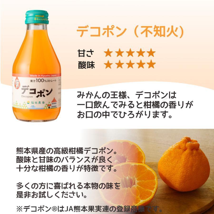 福田農場【おまかせギフト】 みかんジュース ストレート 飲み比べ180ml×10本セット 九州まるごとしぼり G106
