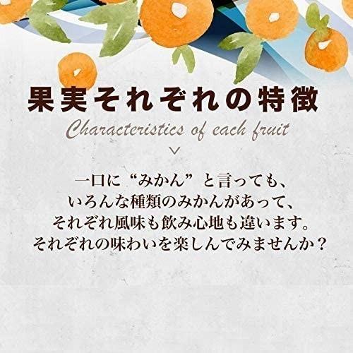 ギフト 特選九州みかん飲み比べ8本セット みかんジュース ストレート 国産 G252 -T