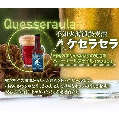 ギフト 不知火浪漫麦酒 熊本 クラフトビール モンヴェール ウインナー セット 飲み比べ G545-2