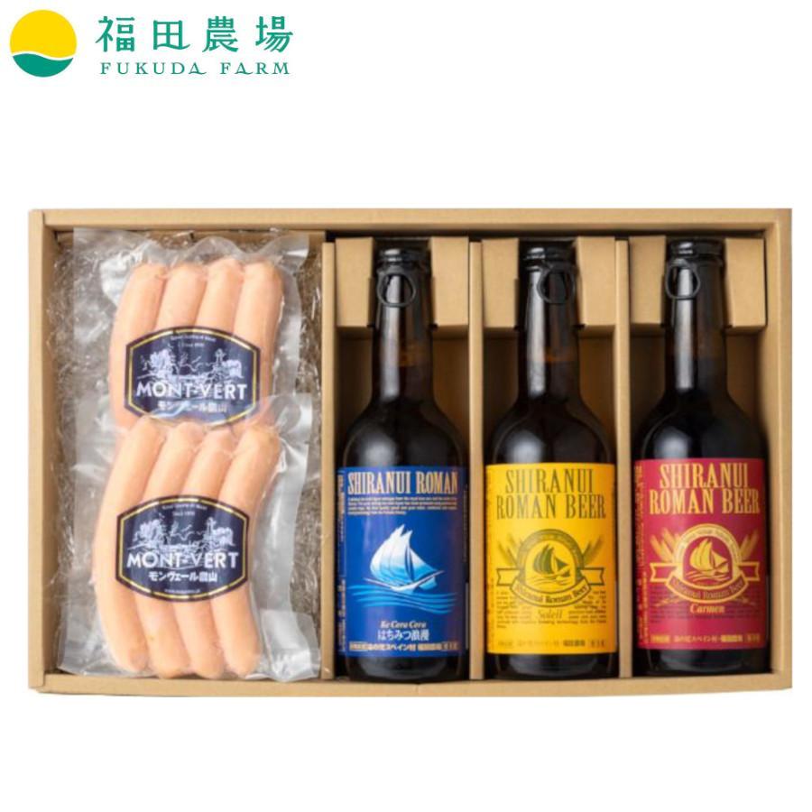 ギフト 不知火浪漫麦酒 熊本 クラフトビール モンヴェール ウインナー セット 飲み比べ G545-2