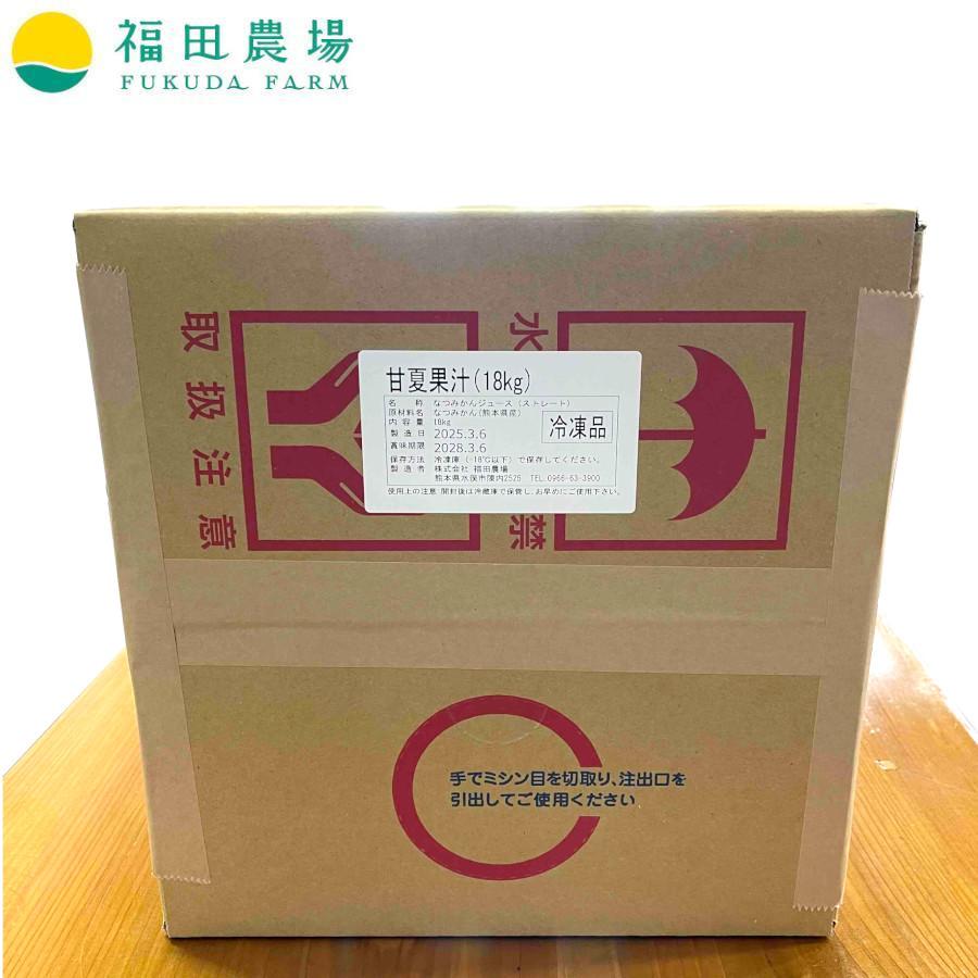 福田農場 甘夏果汁 業務用 18kg まとめ買い