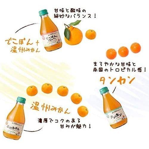 送料無料 敬老の日 2025 ギフト みかんジュース まるごとしぼり飲み比べ10本