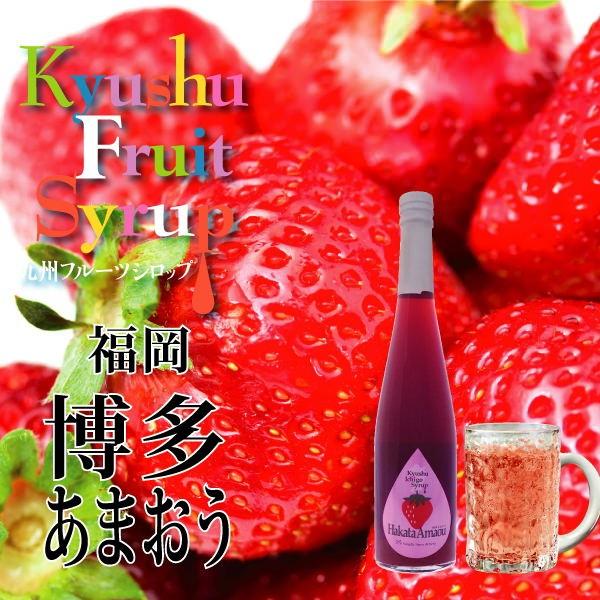 福田農場 九州果実シロップ いちご 博多ああおう 割り材 3倍希釈 500ml はちみつ入り 1138