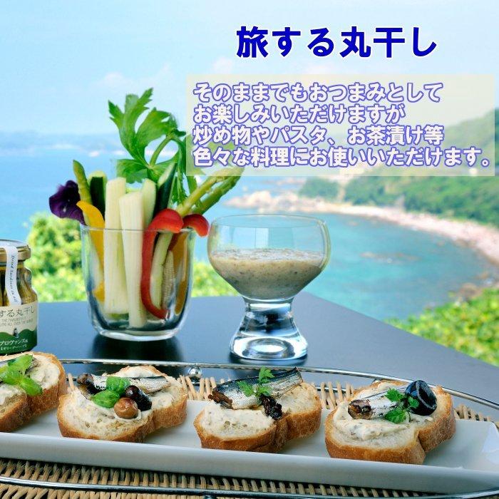 ギフト 福田農場 九州甘夏サングリア 旅する丸干しセット フルーツワイン おつまみセット G530