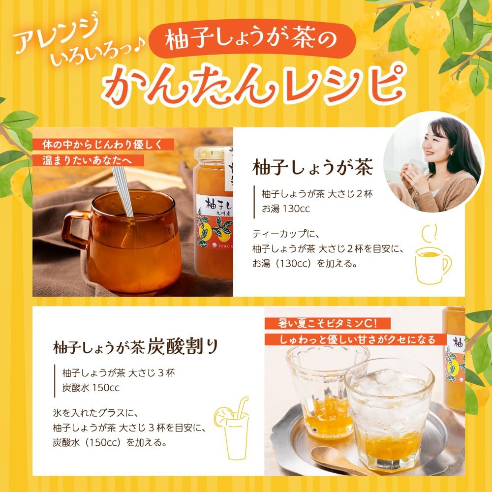 【福田農場/公式】柚子しょうが茶 420ｇ 九州産ゆず使用 226