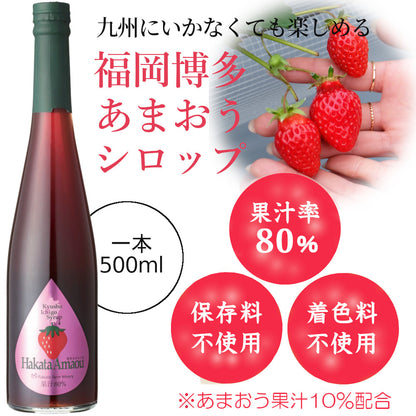 九州果実シロップ 割り材 いちご 博多あまおう 3倍希釈 500ml はちみつ入り 1138