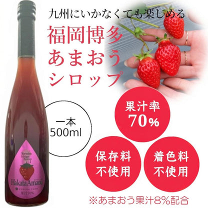 福田農場 シロップ 割り材 3本セット 希釈タイプ 500ml 送料無料 デコポン 温州 あまおう 人気ベスト3セット 九州果実シロップ 1160