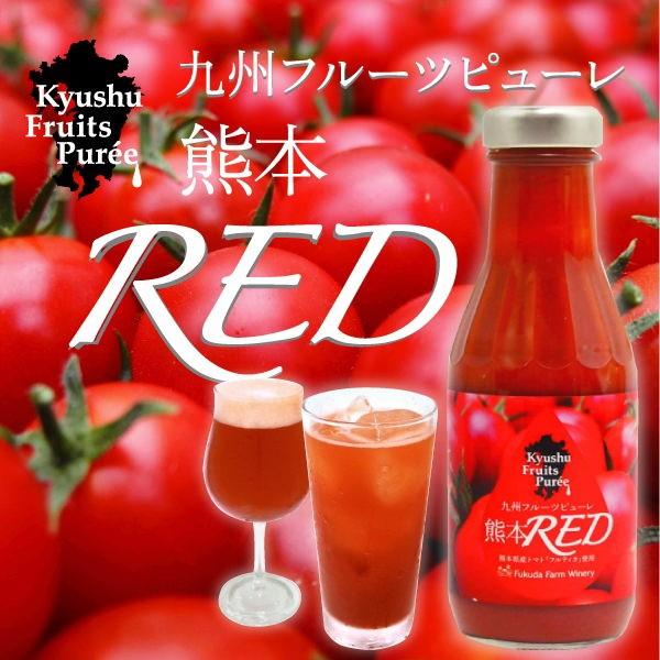 九州果実シロップ 割り材 フルーツピューレ トマト熊本RED3本セット 送料無料 1147-3　