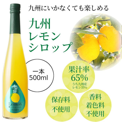 九州果実シロップ レモン 3倍希釈 500ml はちみつ入り 1154