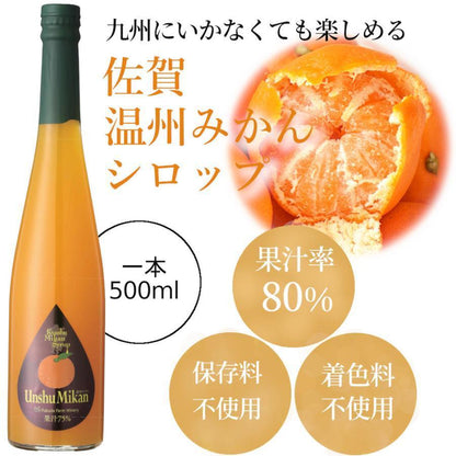 シロップ 割り材 3本セット 希釈タイプ 500ml 送料無料 デコポン 温州 あまおう 人気ベスト3セット 九州果実シロップ 1160