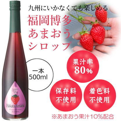 シロップ 割り材 3本セット 希釈タイプ 500ml 送料無料 デコポン 温州 あまおう 人気ベスト3セット 九州果実シロップ 1160