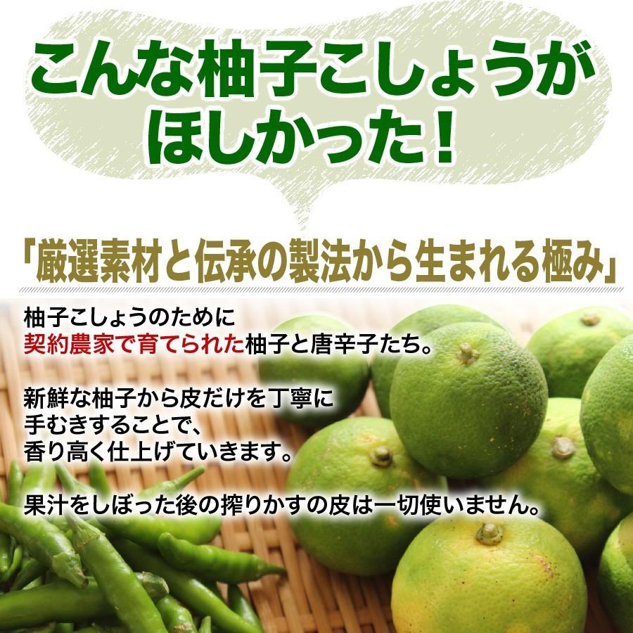 ネオ柚子胡椒 3個セット 食べられる柚子胡椒 独自レシピ