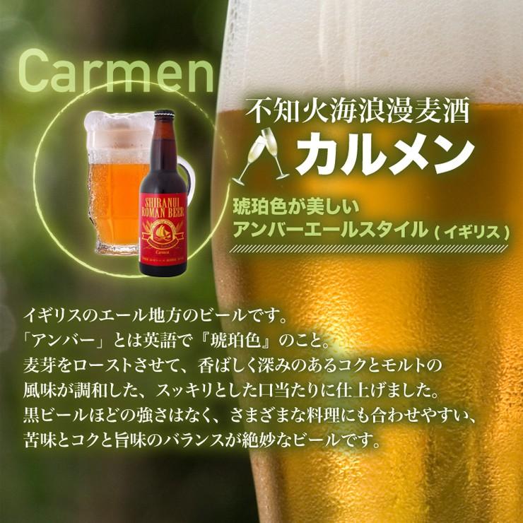 ギフト クラフトビール 地ビール 不知火海浪漫麦酒 330ml 6本セット 300-06
