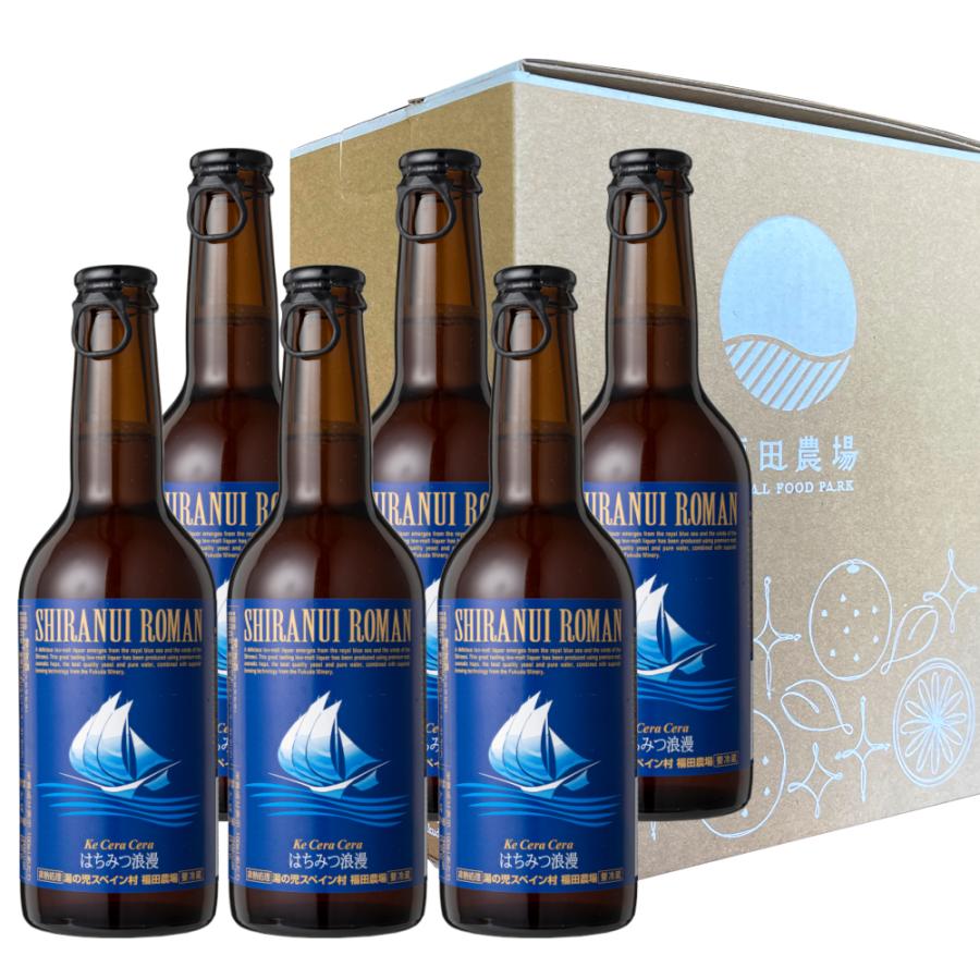 クラフトビール 不知火海浪漫麦酒 ケセラセラ 330ml 6本セット 3009-06