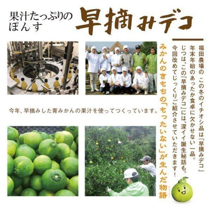 ポン酢 ぽん酢 3本セット 300ml 果汁45％ 送料無料　熊本 福田農場 4039-3