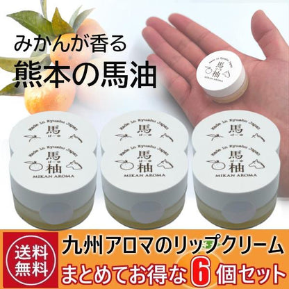 馬油クリーム 6個セット スキンクリーム ハンドクリーム リップクリーム 送料無料 乾燥対策 8898-6