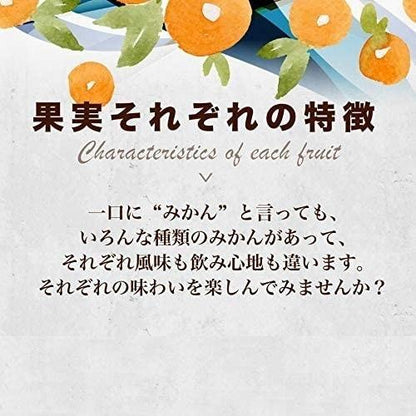 ギフト ジュース ストレート 特選九州みかん飲み比べ 10本セット 九州まるごとしぼり G251