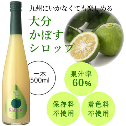 福田農場 九州果実シロップ かぼす 割り材 3倍希釈 500ml はちみつ入り ノンアルコール 1142
