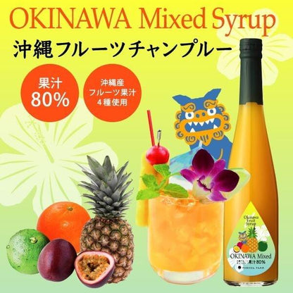 九州果実シロップ 割り材 沖縄フルーツチャンプルー ミックス 3倍希釈 500ml はちみつ入り ノンアルコール ノンアルドリンク 1152