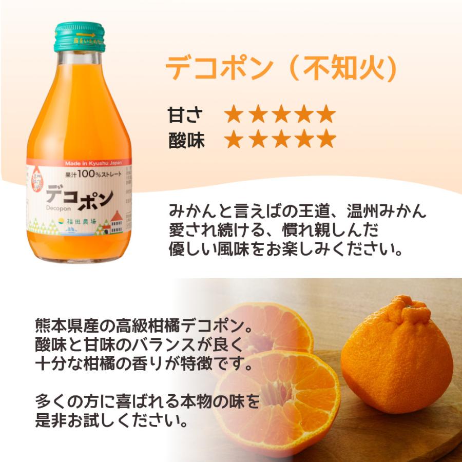 ギフト 福田農場 特選九州みかん飲み比べ 10本セット みかんジュース 国産 180ml G251