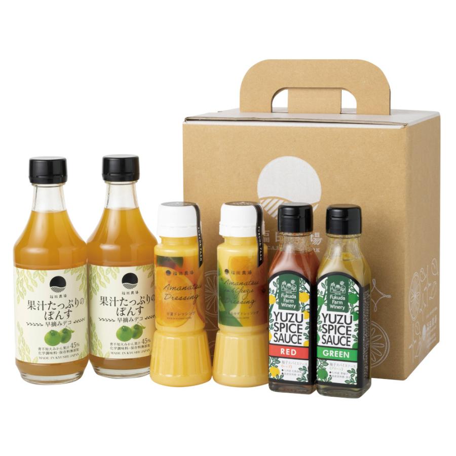 【お試しセット】福田農場 調味料 6点セット 果汁たっぷりのぽんす 甘夏ドレッシング 柚子スパイスソース G259